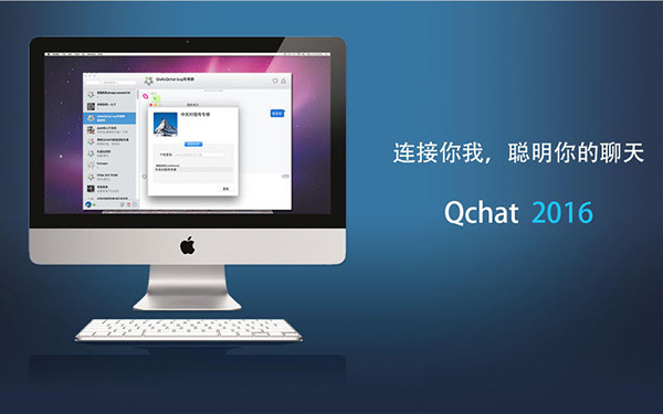 QChat