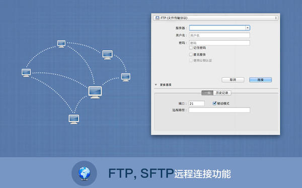 Total Manager for mac