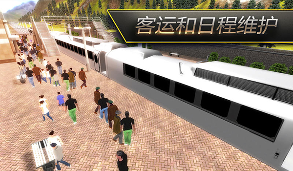 模拟火车3D列车司机
