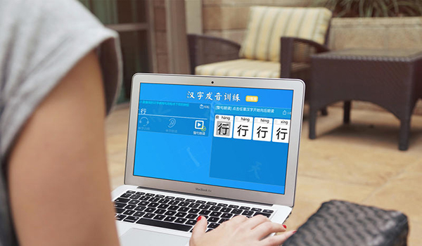 汉字发音训练