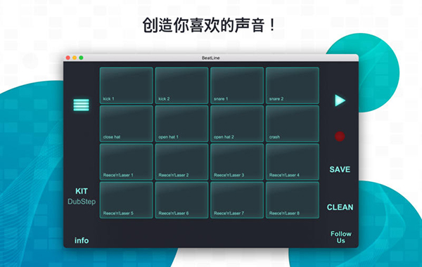 BeatLine音乐制作平台