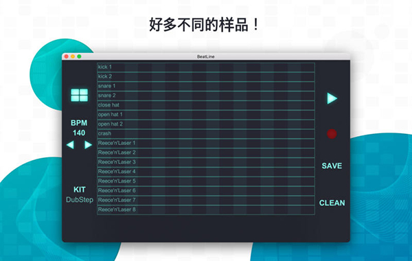 BeatLine音乐制作平台