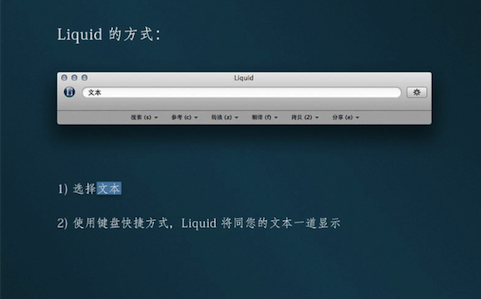 Liquid for Mac