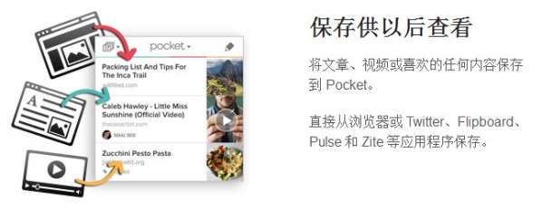 Pocket for mac