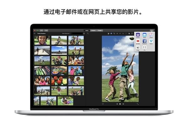 iMovie for Mac