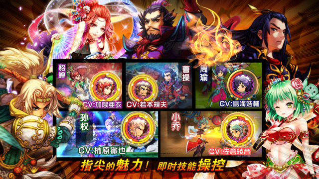 风云三国2 iOS版