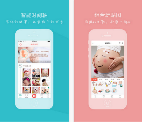 辣妈日记app