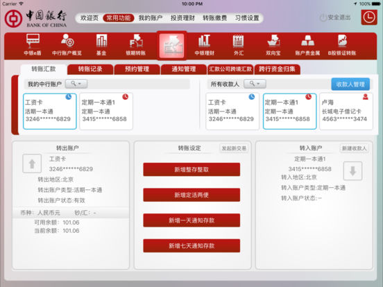 中国银行