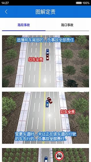 芜湖交警