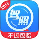 车轮考驾照 V6.6.0