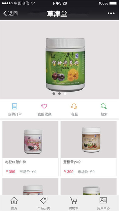 草津堂