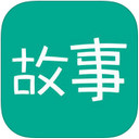 每天读点故事 v2.4.0