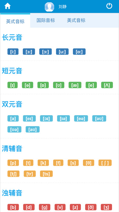 校园智慧英语