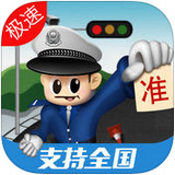 车轮查违章 V6.0.4