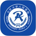 北京大学人民医院