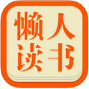 懒人读书 V1.9.5