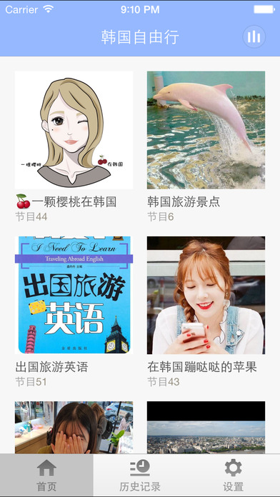 韩国自由行