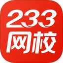 233网校