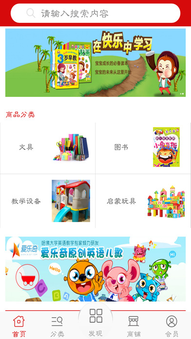 中国幼教网