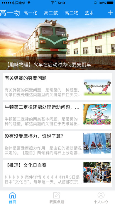 学海密探