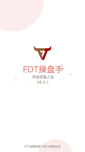 FDT操盘手