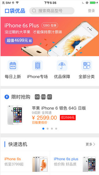 口袋优品