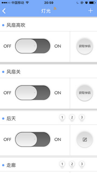 创维智控