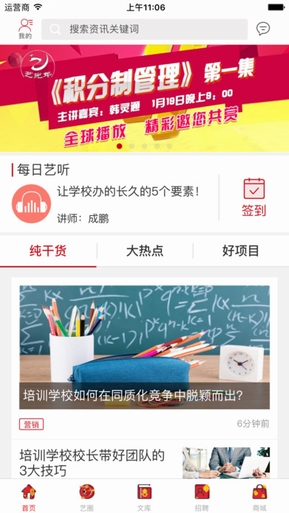 艺学汇