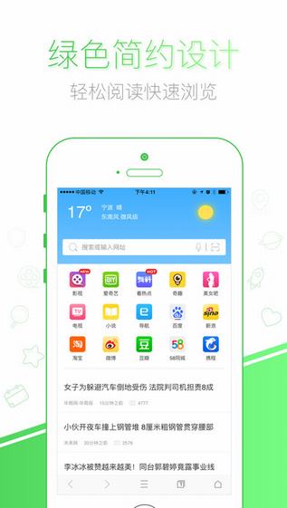 千影绿色浏览器手机版