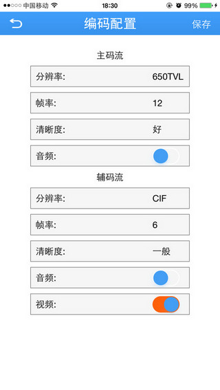 XMEye监控手机客户端