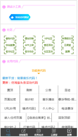 创客云