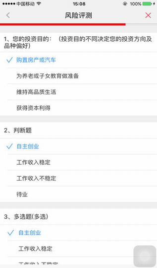 中天证券手机开户