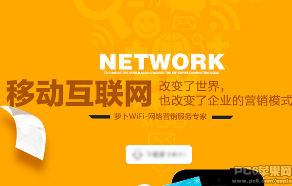 萝卜wifi