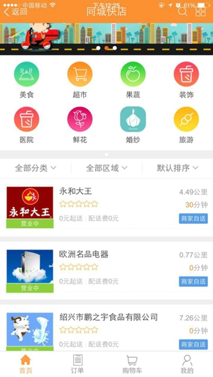 绍兴生活网