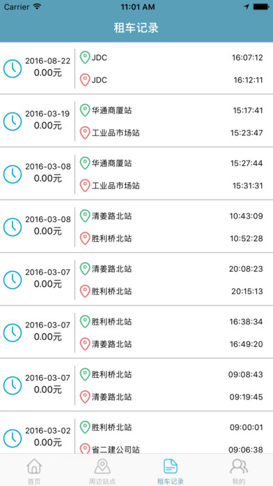 佳德兴官方版