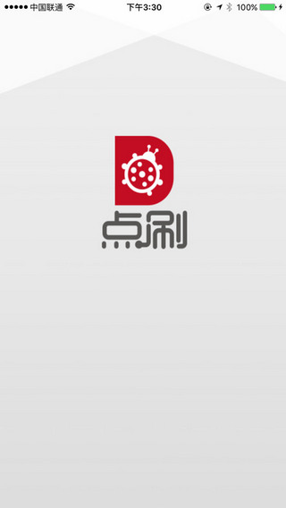 点刷
