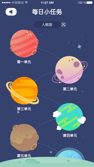 远大学云学生版