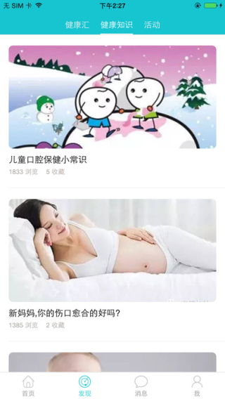 东明妇幼