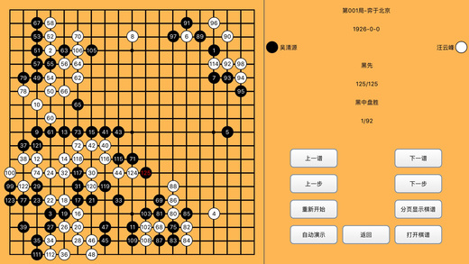 围棋狗