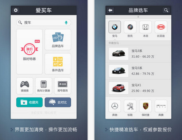 爱买车官方版