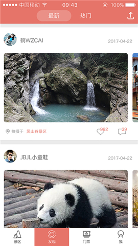 推猫旅游