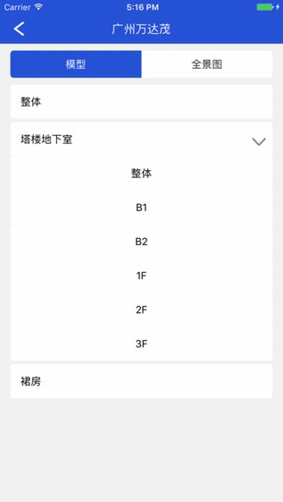 BIM管控系统