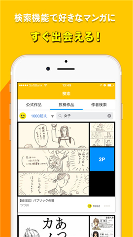 pixiv漫画客户端