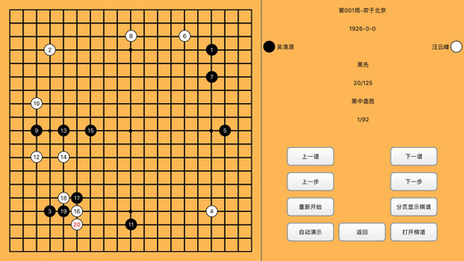 围棋狗