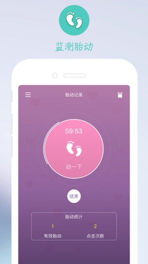 孕妈口袋ios