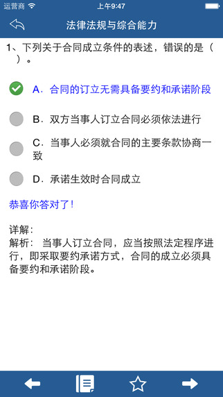 银行从业题库弘新教育