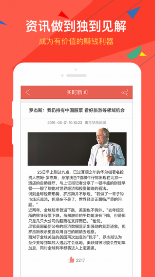 上海华通ios