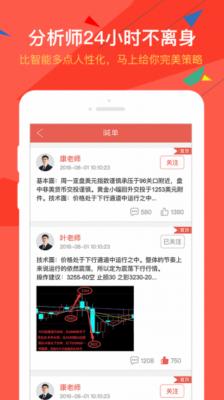 上海华通ios