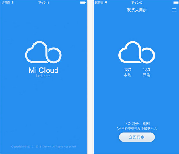 小米云同步