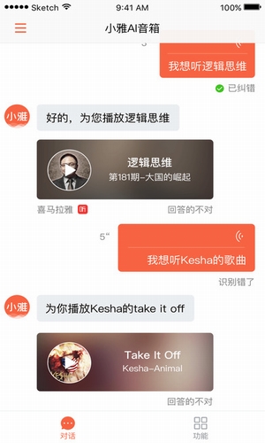 小雅ai音箱